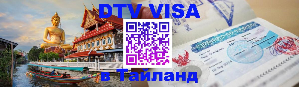 Оформление DTV визы под ключ: стоимость и тарифы, только загранпаспорт - Эр-Рияд Оформление DTV визы под ключ: стоимость и тарифы, только загранпаспорт - Эр-Рияд